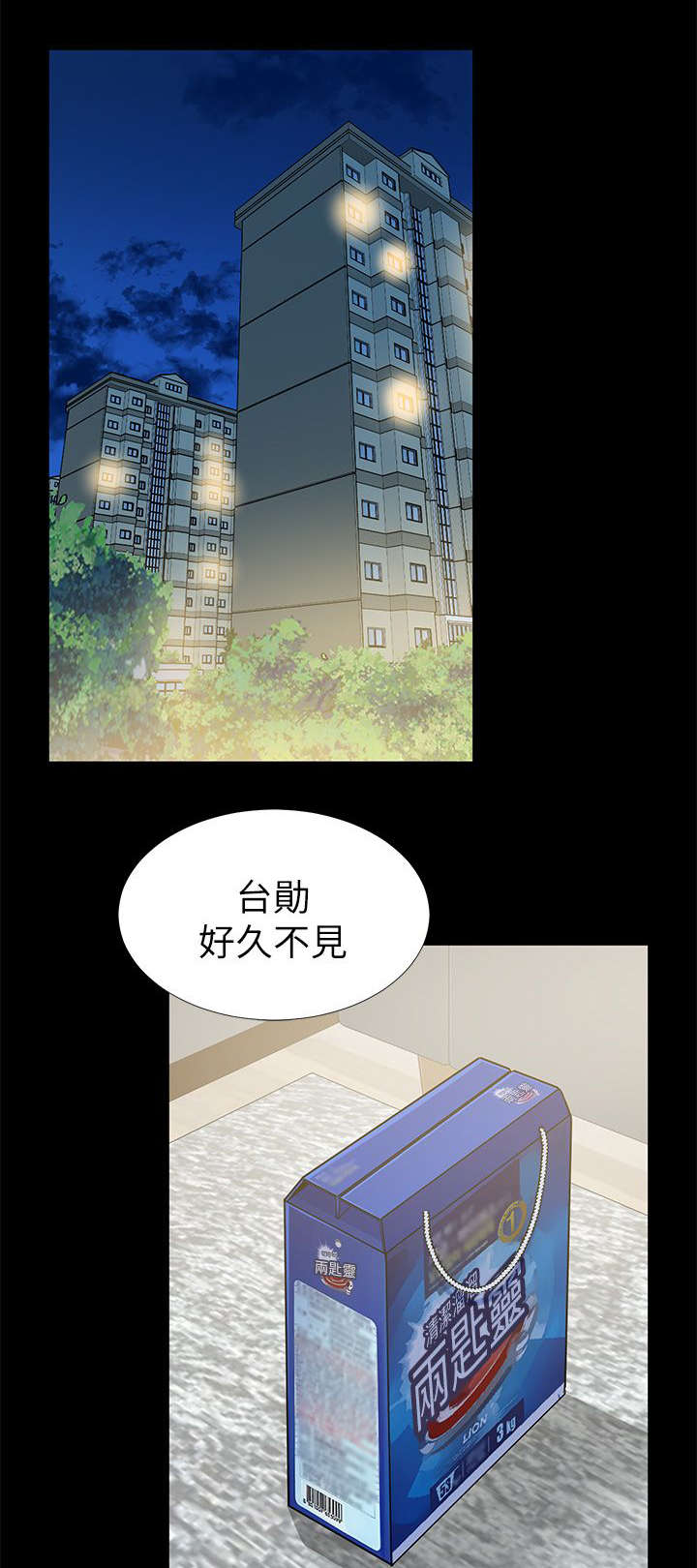 第22章：阴魂不散6
