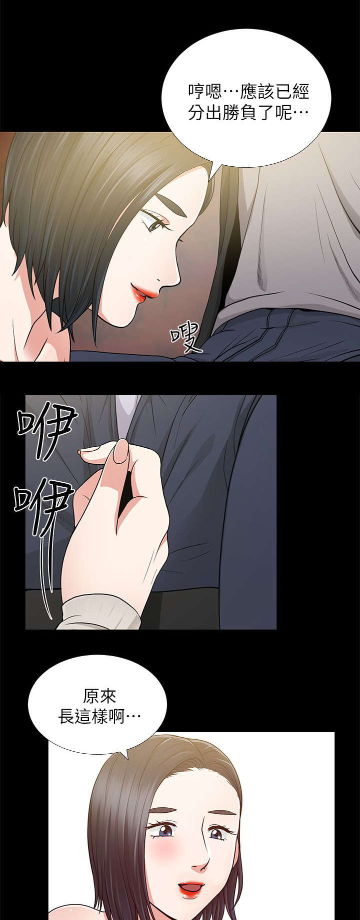 第14章：3分钟的考验15