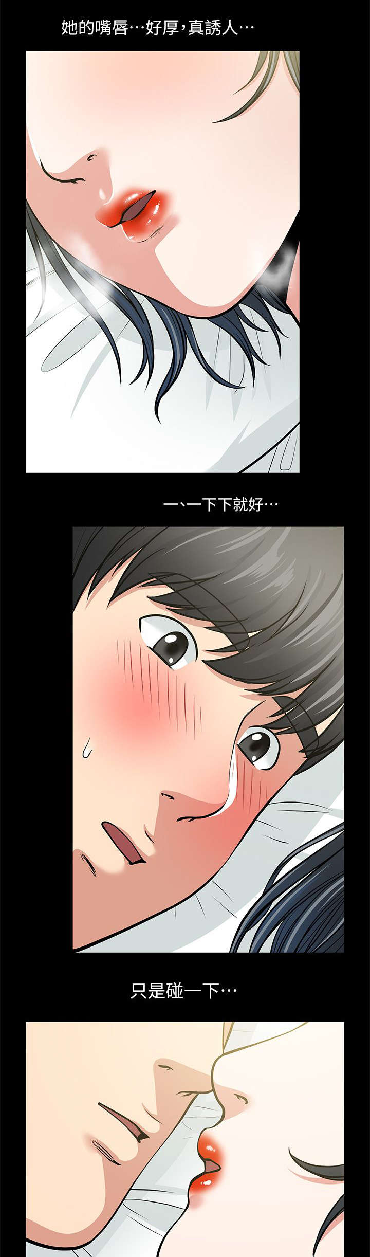 第6章：将错就错10