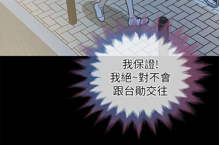 第23章：对不起秀琼14