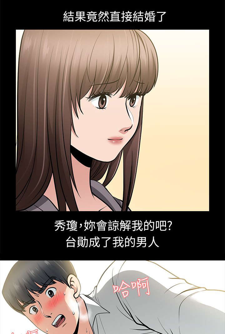 第23章：对不起秀琼15