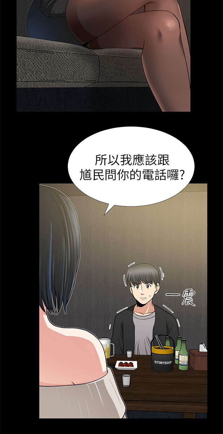 第14章：3分钟的考验6