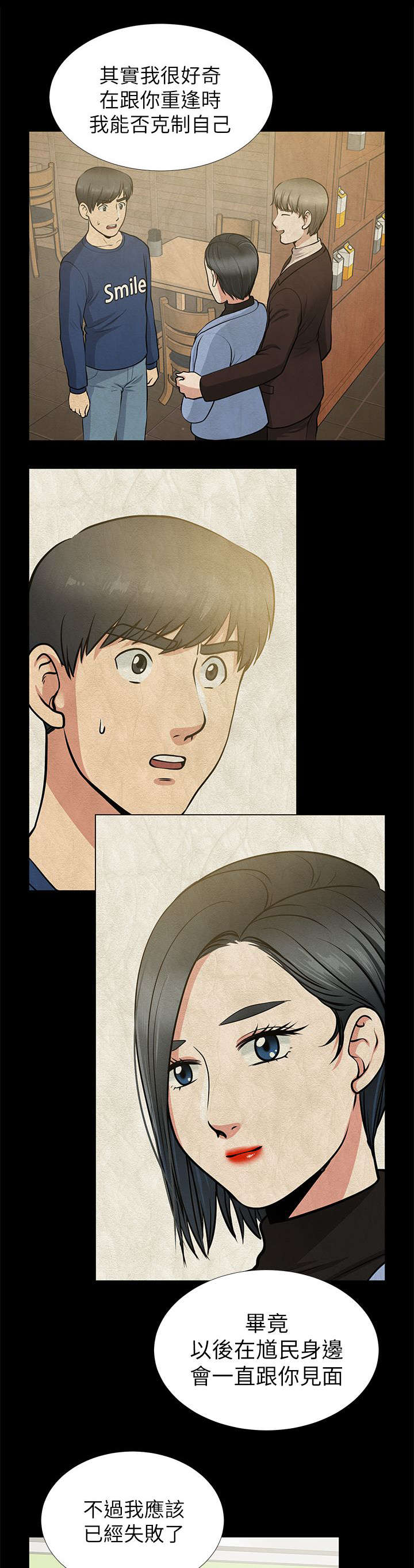 第19章：人会不断犯错的8