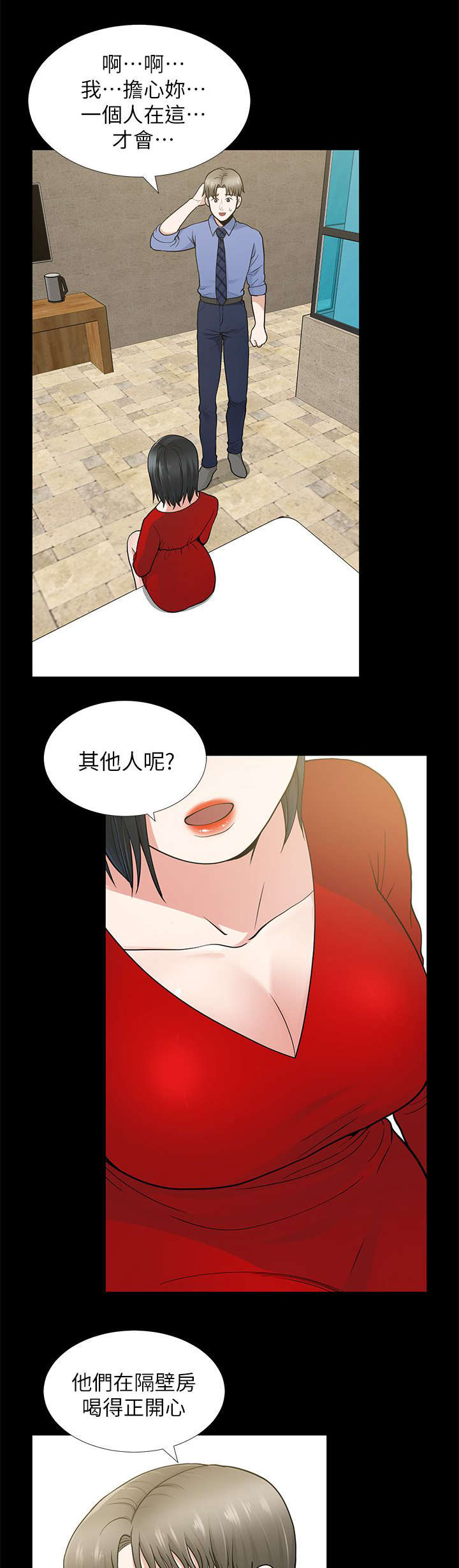 第17章：秀琼与馗民8