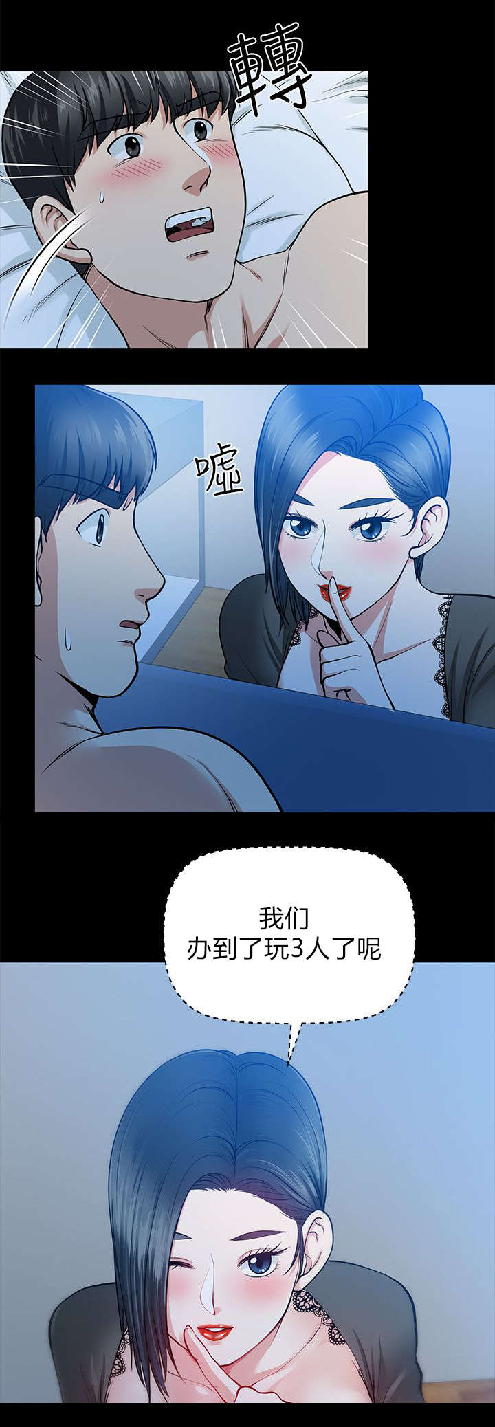 第28章：成功达成目标17