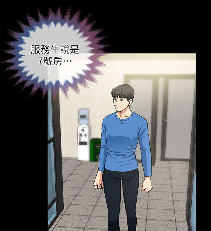 第2章：朋友的邀约14