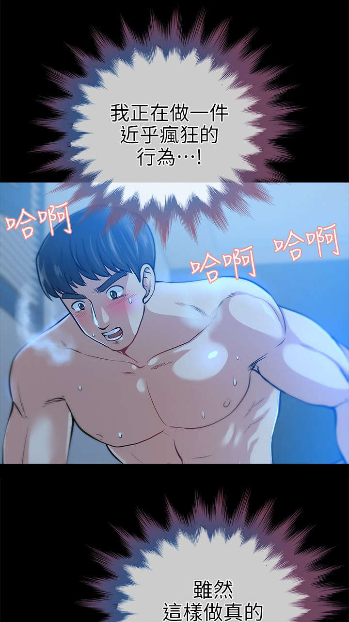 第27章：最安全的地方8