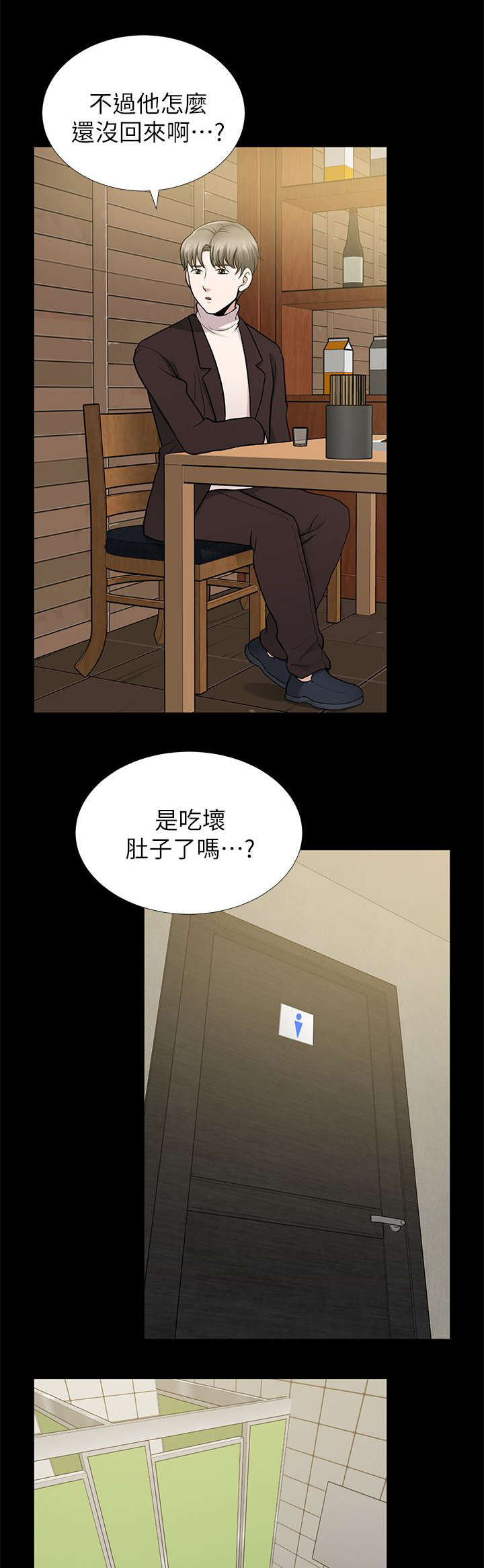 第19章：人会不断犯错的2