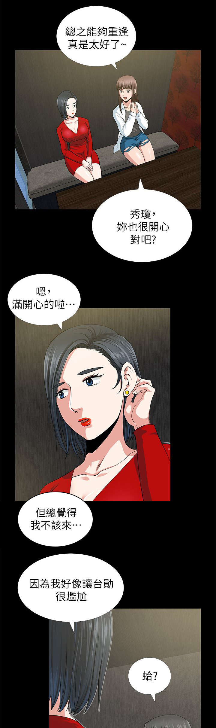 第4章：游戏惩罚6