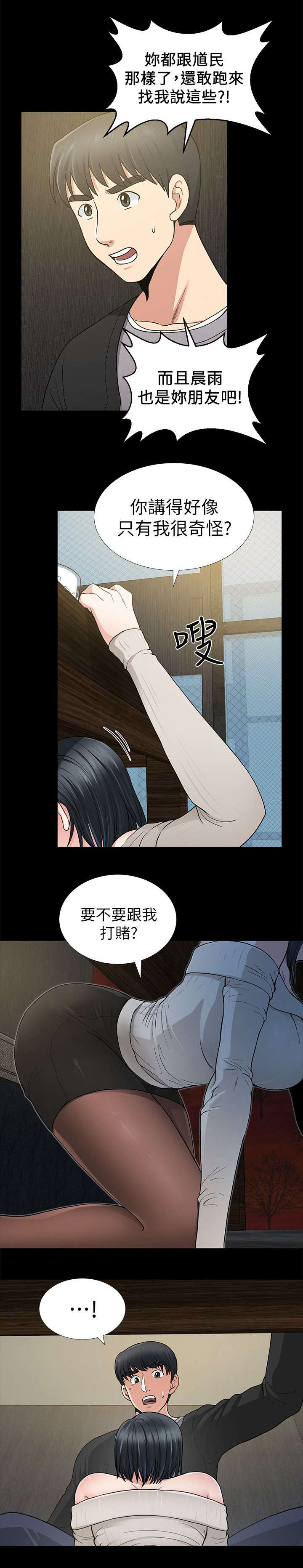 第14章：3分钟的考验9
