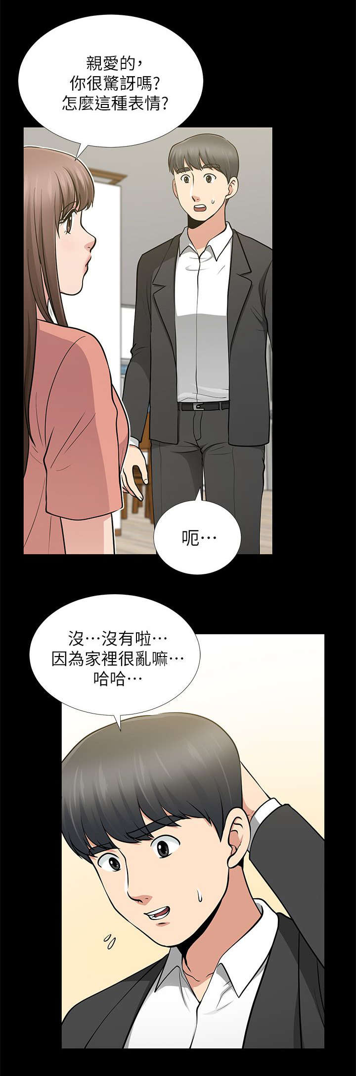 第22章：阴魂不散9