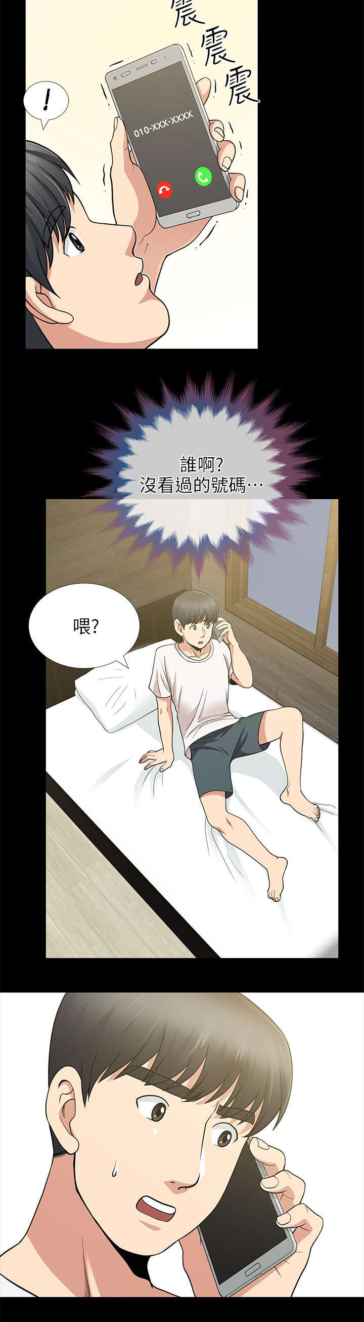 第14章：3分钟的考验4