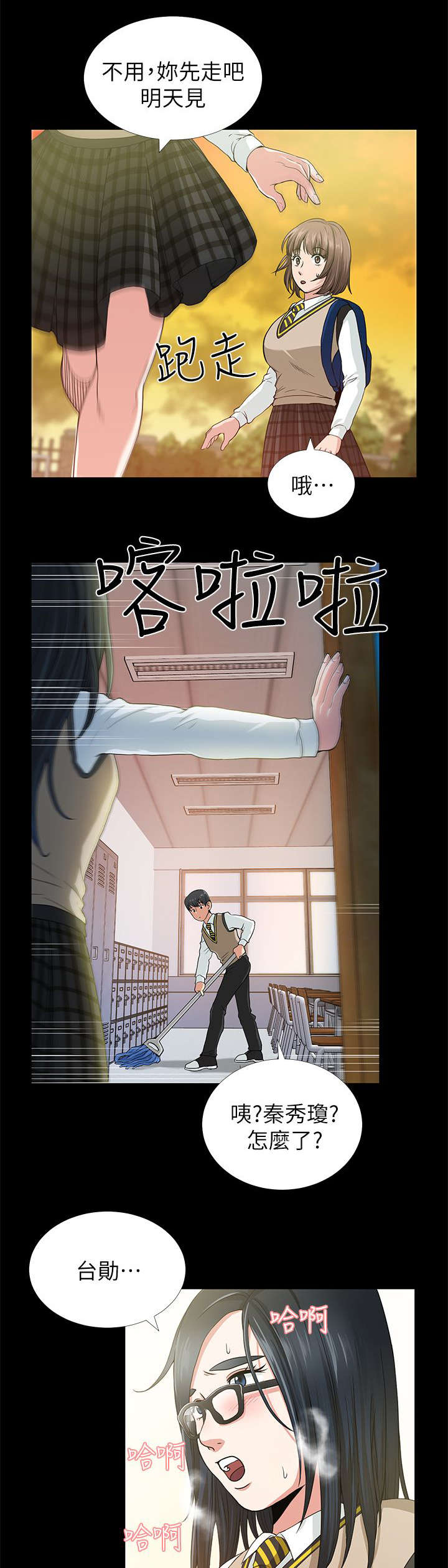第3章：同学11