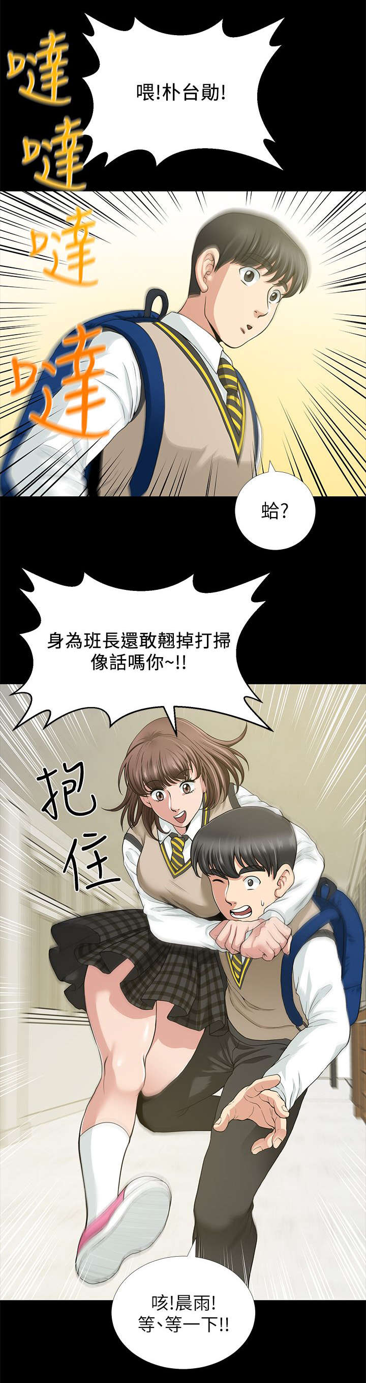 第3章：同学7
