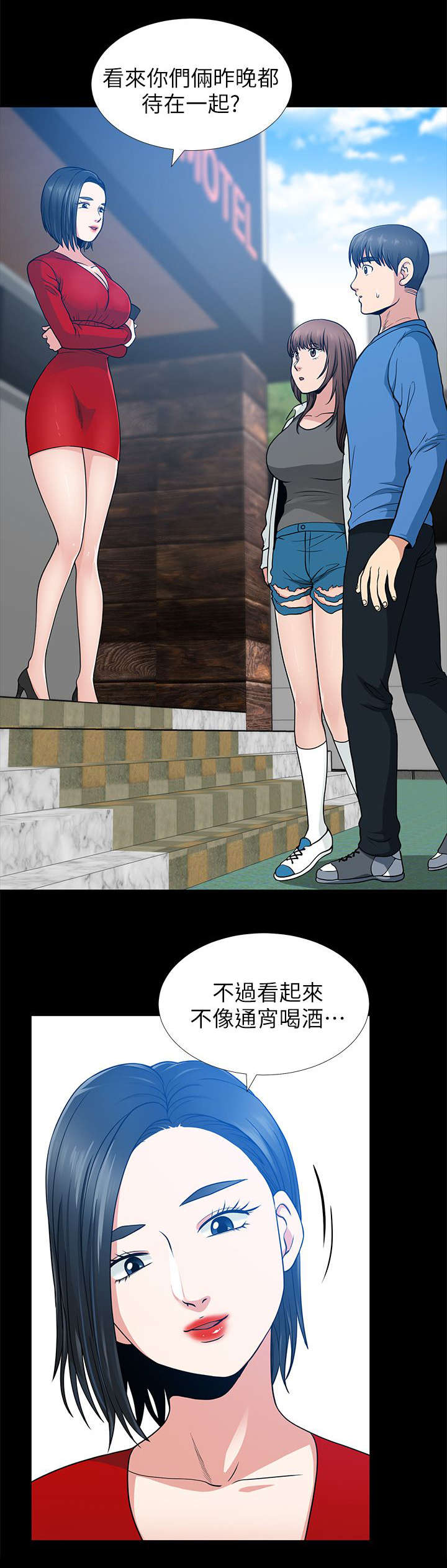 第12章：笑面虎12