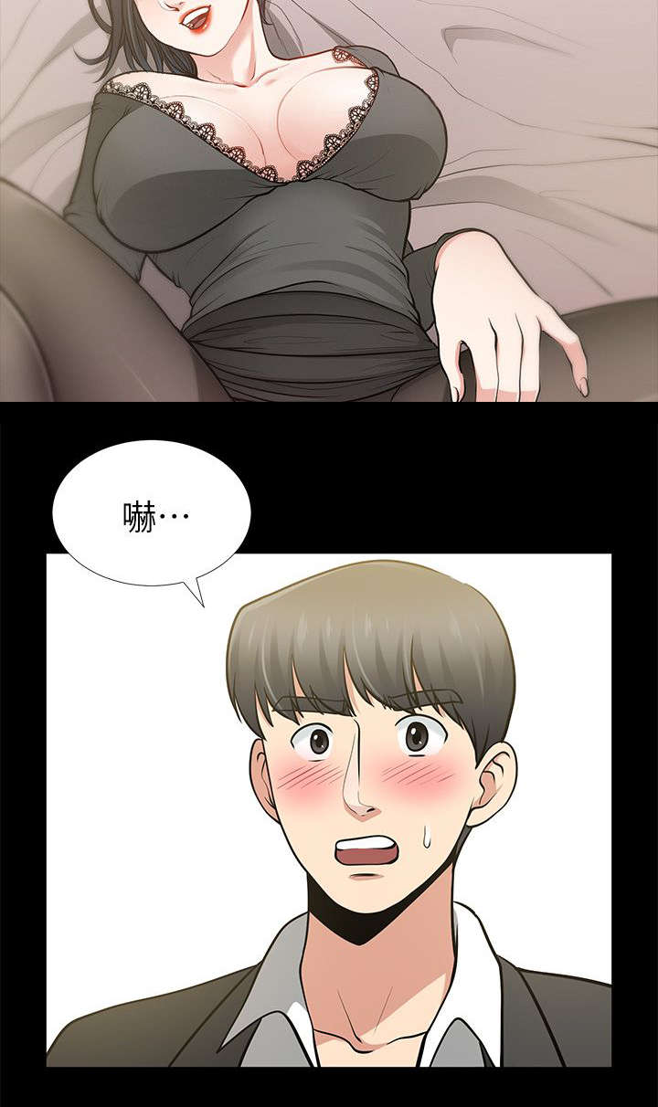第23章：对不起秀琼9
