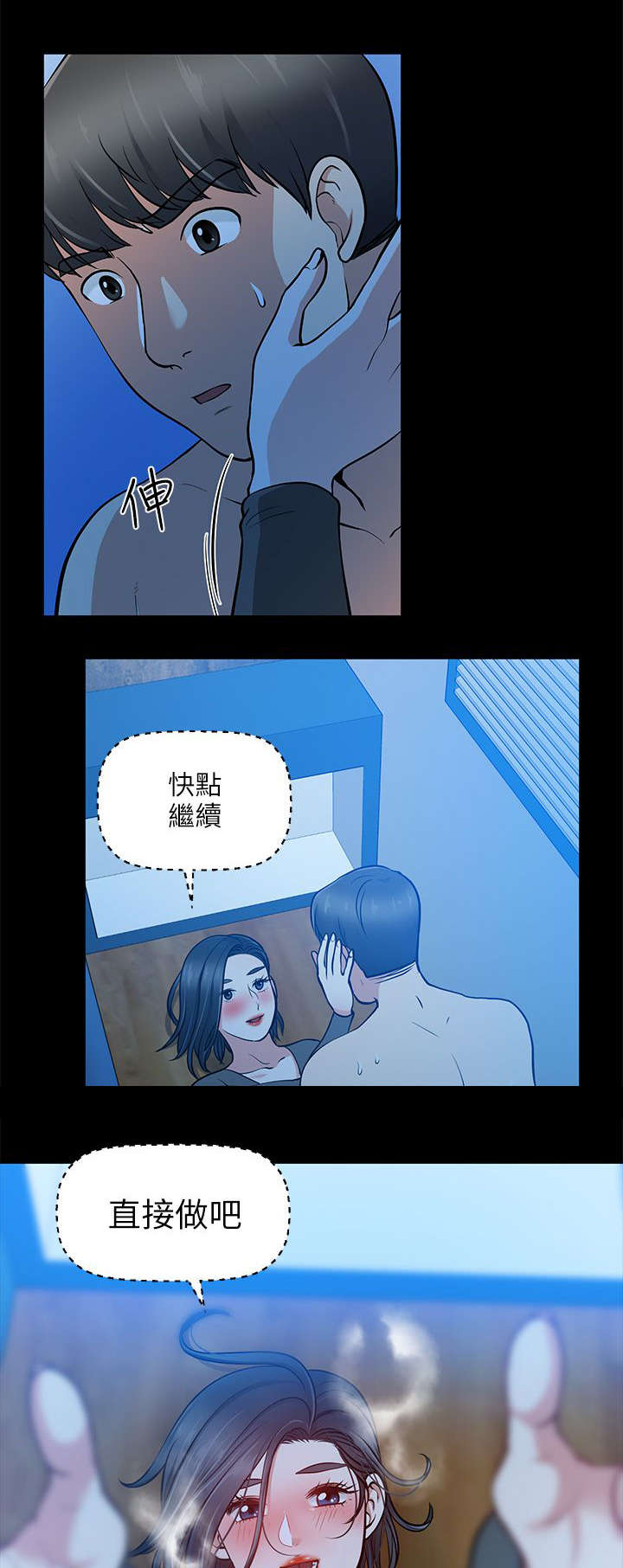 第26章：秀琼的身影2