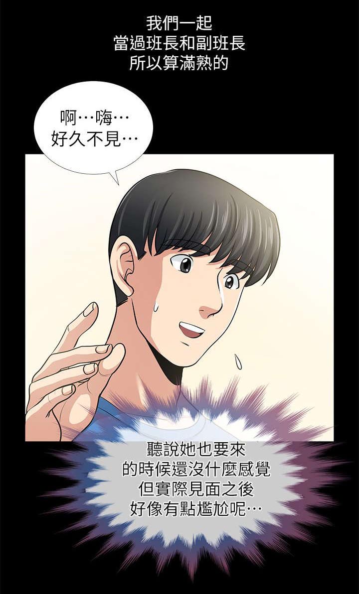 第3章：同学0