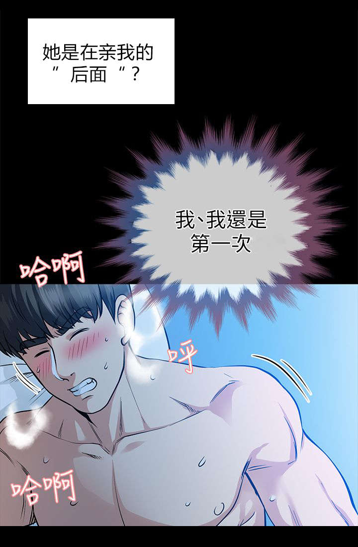 第28章：成功达成目标12