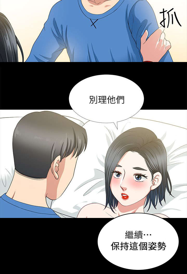 第8章：门外的两人11