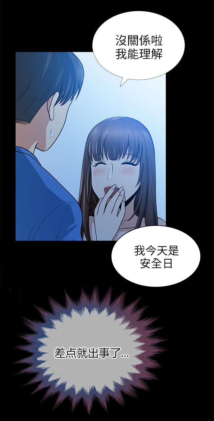 第11章：无心之举15