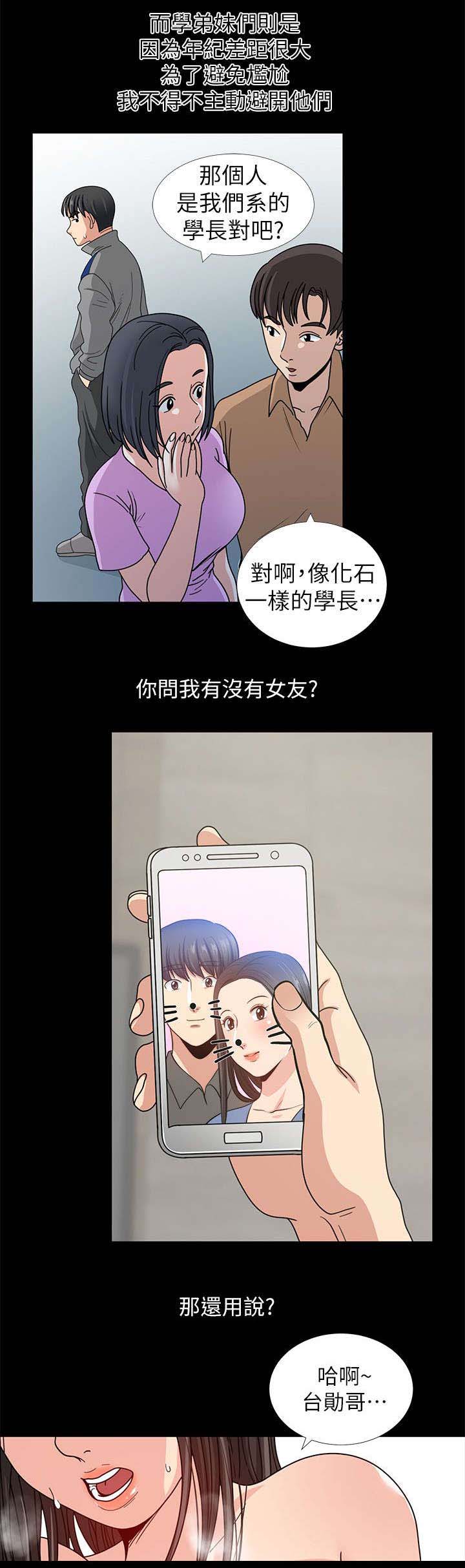 第2章：朋友的邀约2