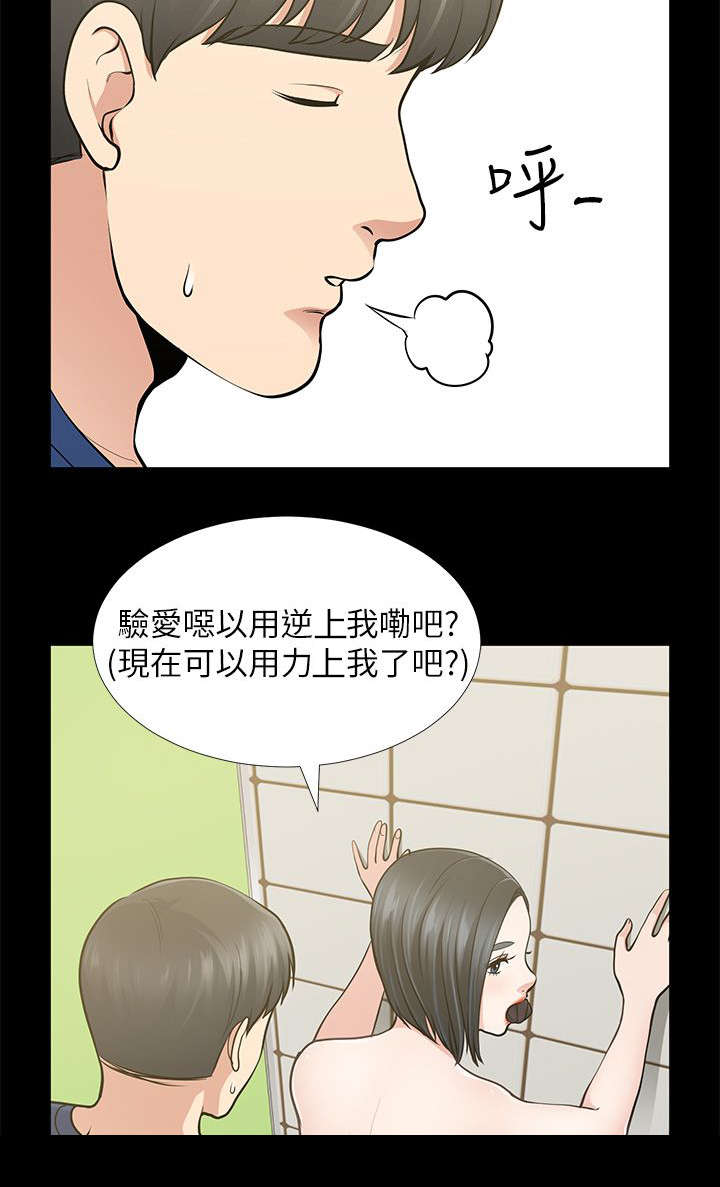 第21章：又过一关13