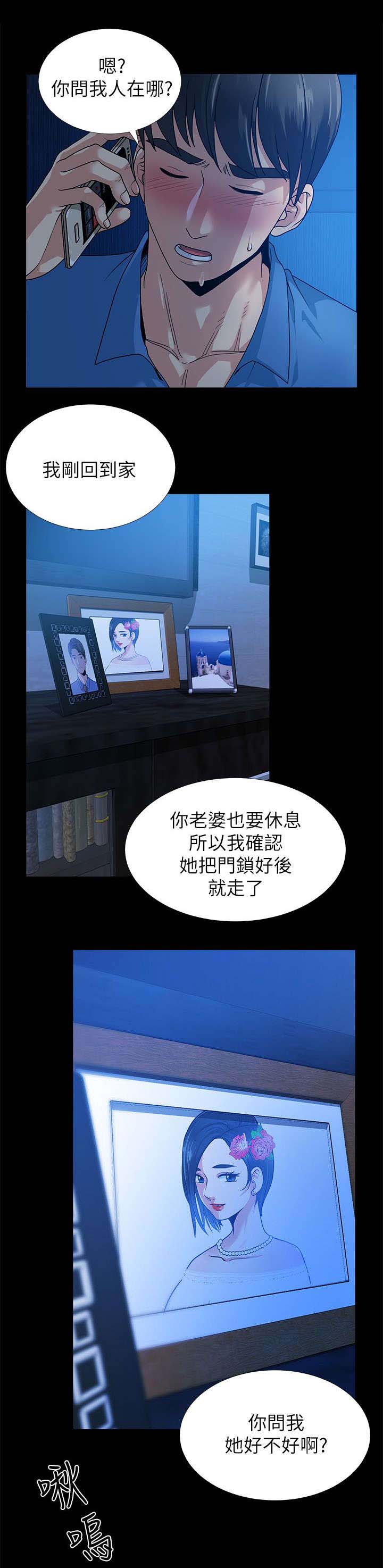 第1章：放心吧2