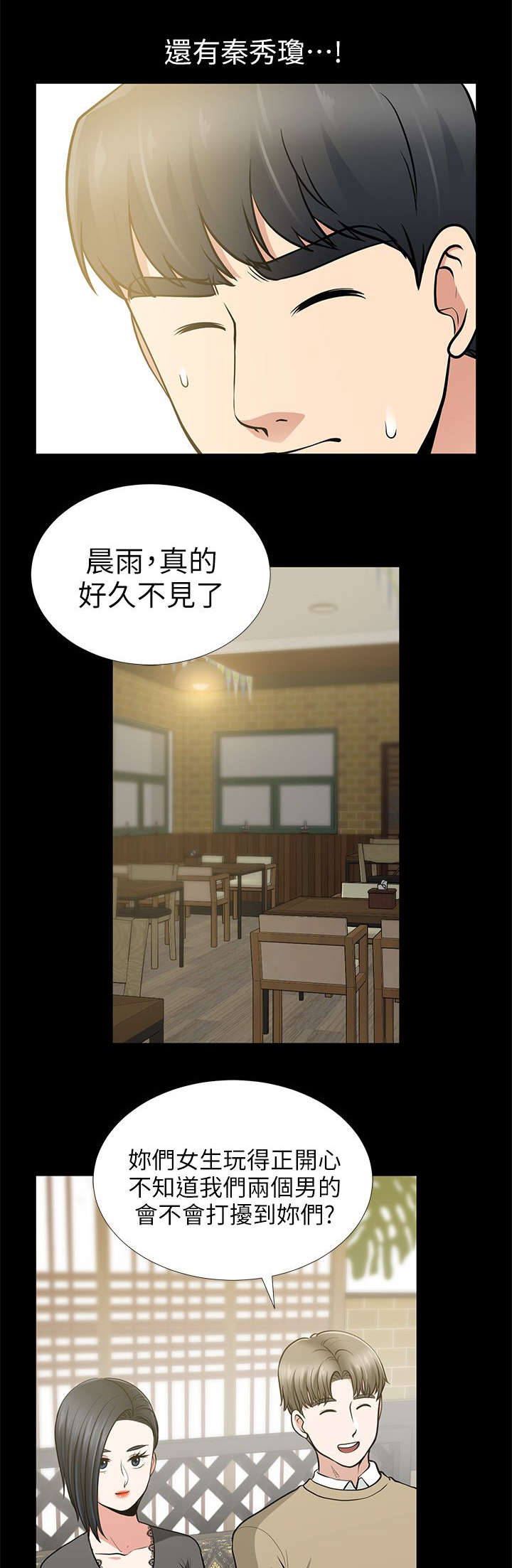 第25章：我们还是朋友吧2