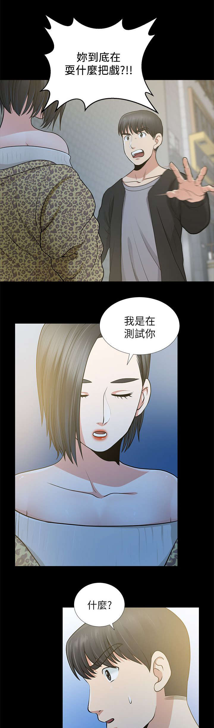 第15章：祝你幸福8