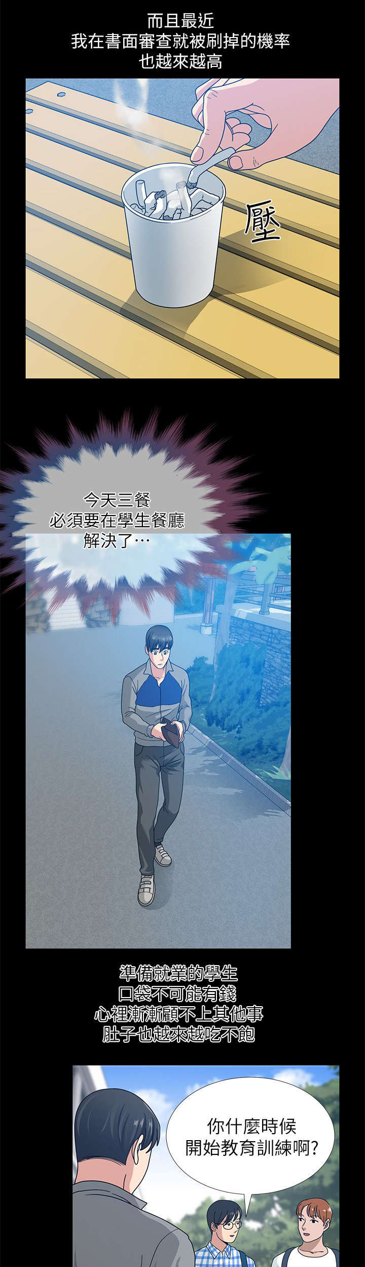 第1章：放心吧14