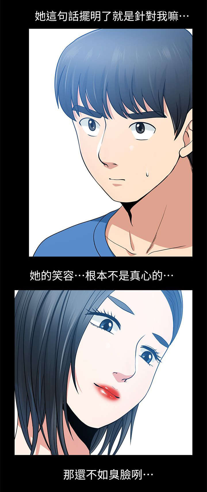 第12章：笑面虎13