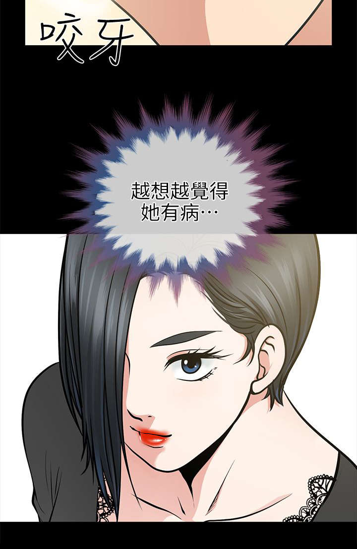 第26章：秀琼的身影15