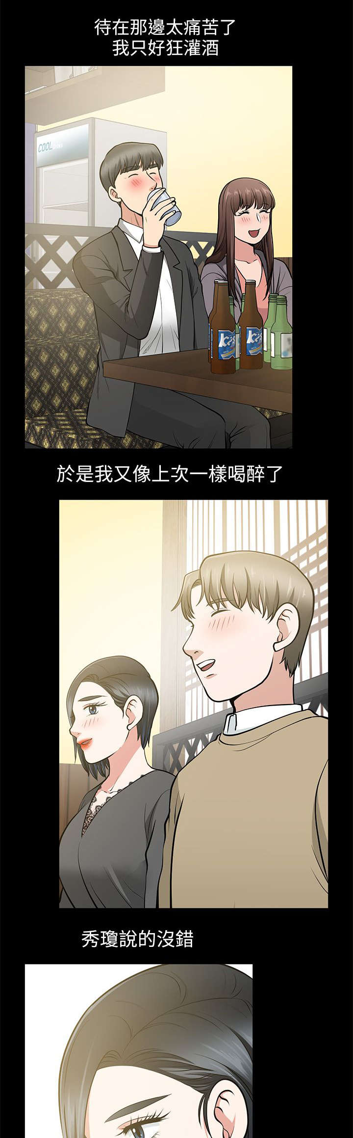 第25章：我们还是朋友吧14