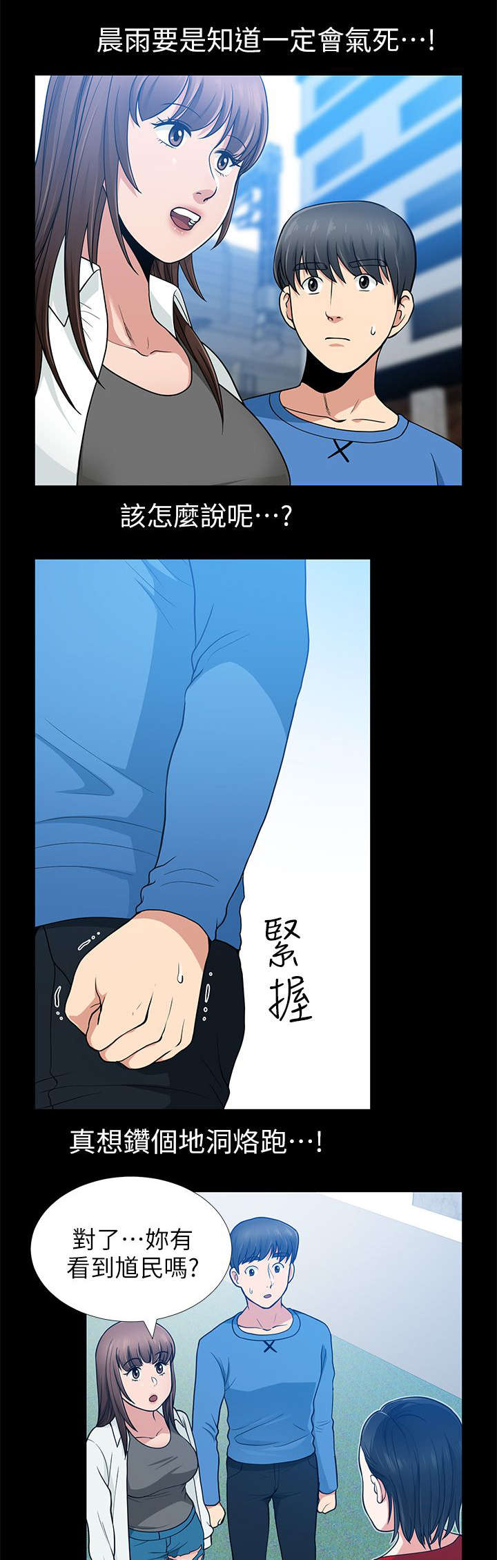 第13章：乱成一团2