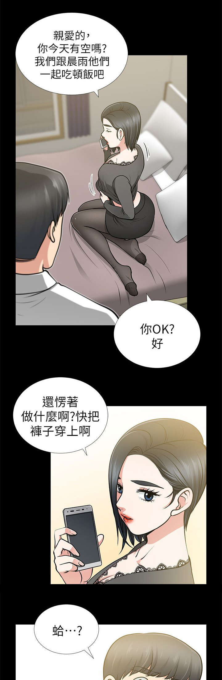 第24章：弄脏的床单10