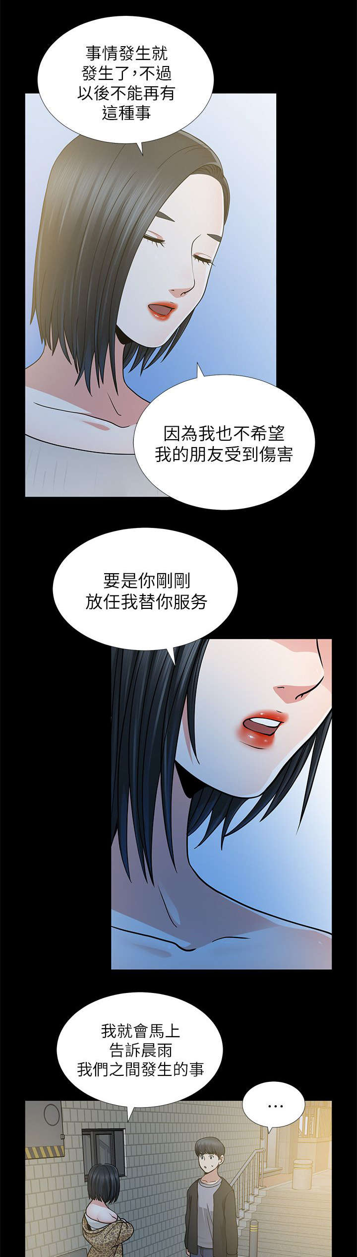 第15章：祝你幸福10