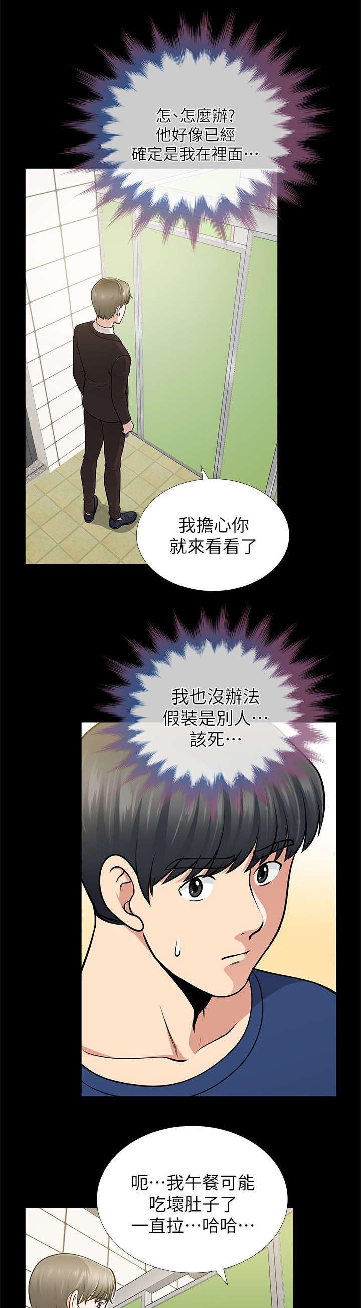 第20章：冲进厕所的馗民3