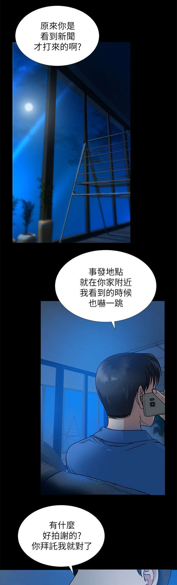 第1章：放心吧0
