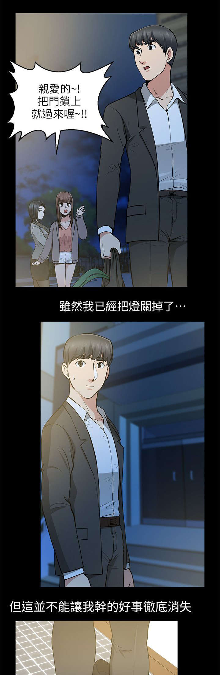 第24章：弄脏的床单16