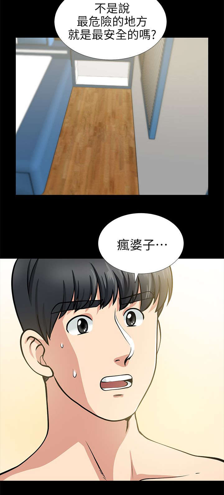 第27章：最安全的地方7