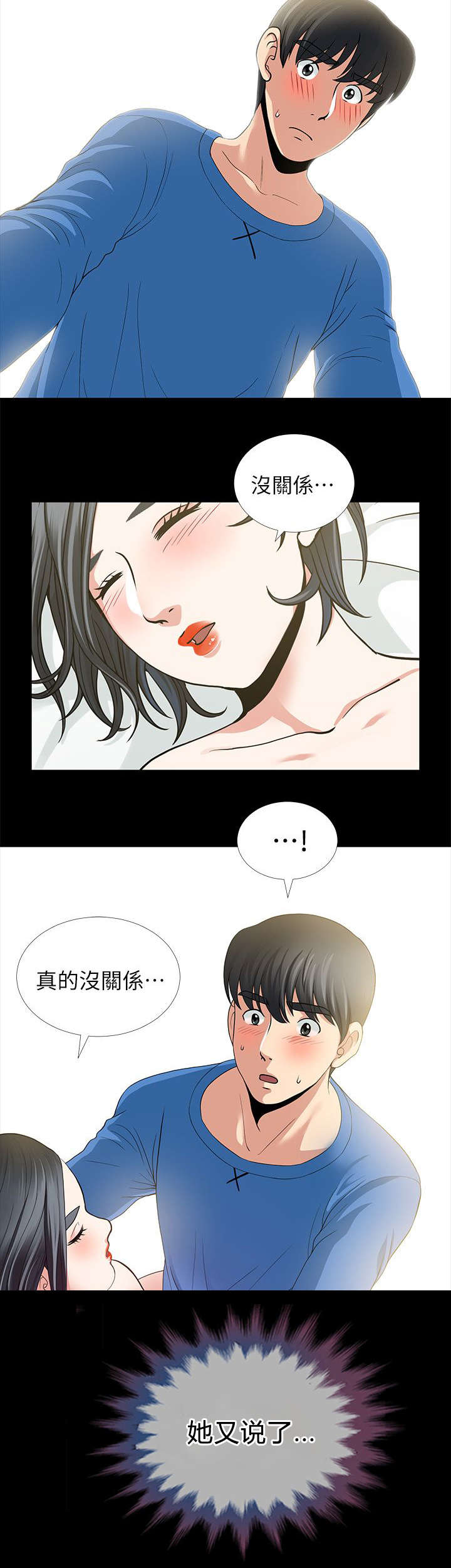 第8章：门外的两人0