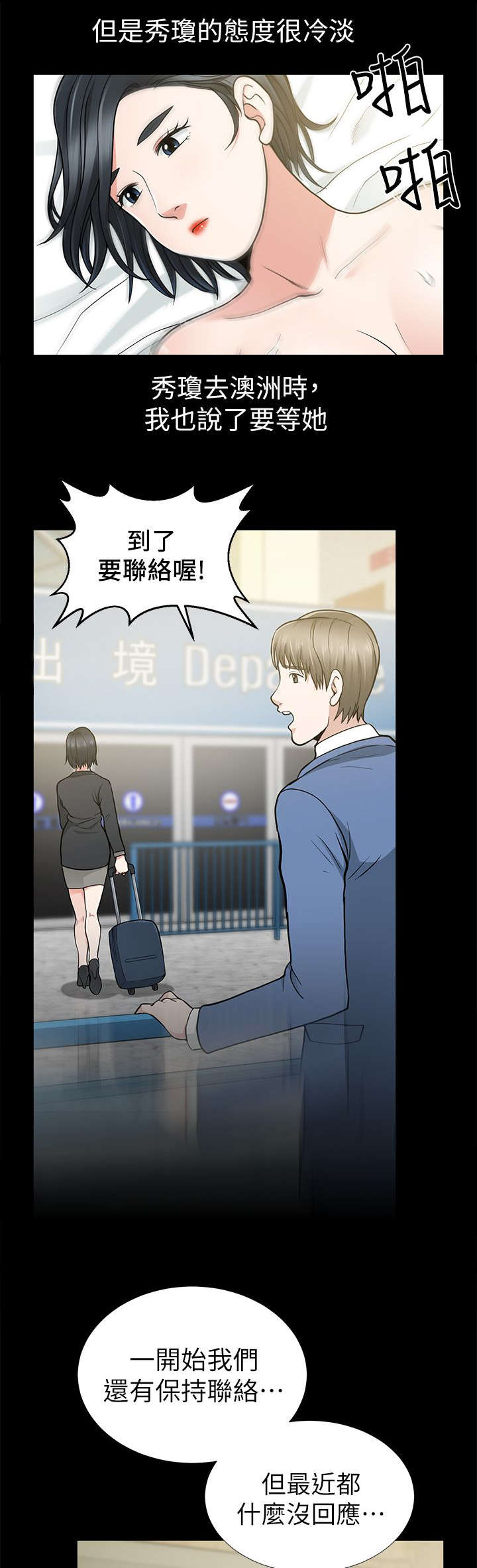 第18章：今天被测试的人是我1