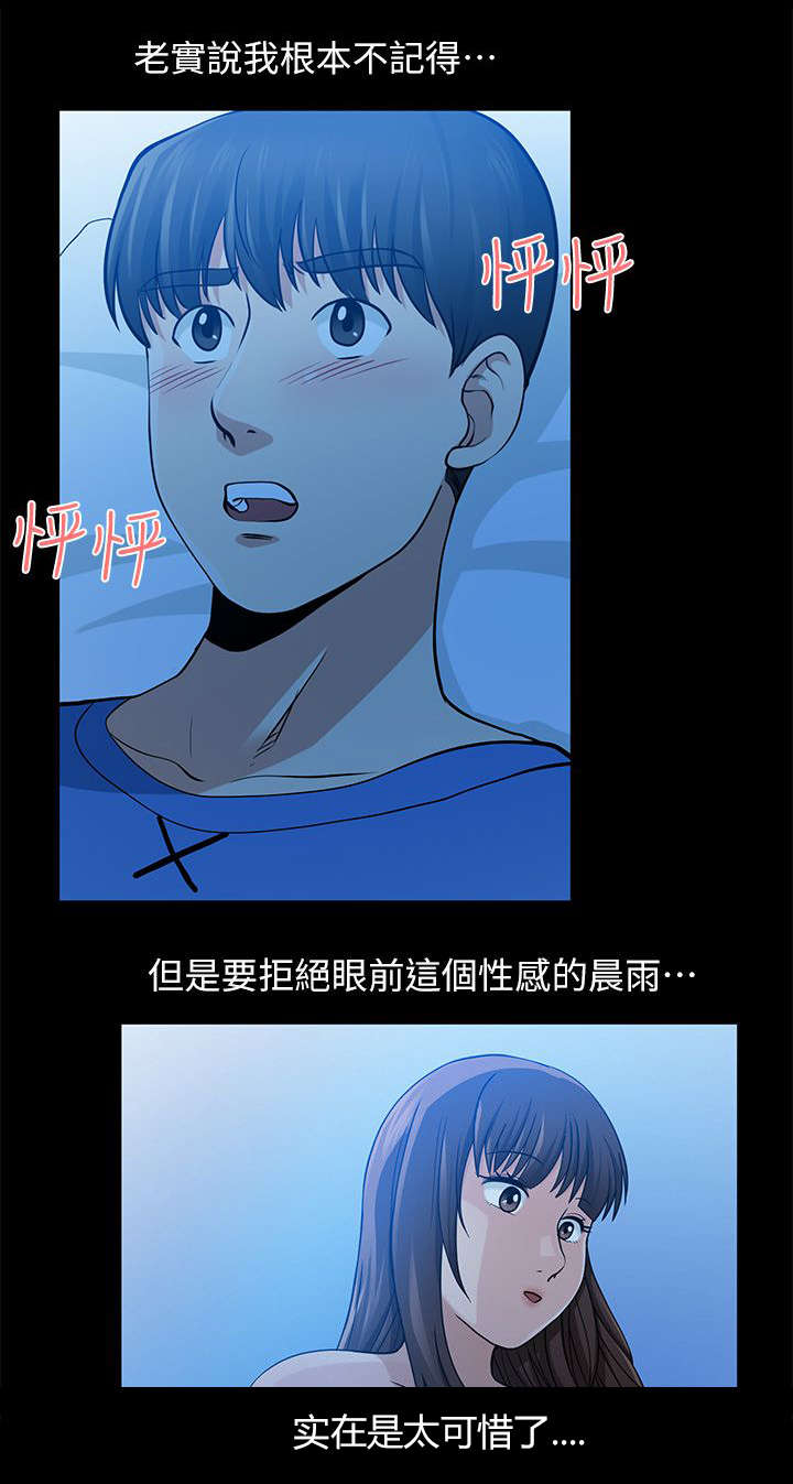 第11章：无心之举9