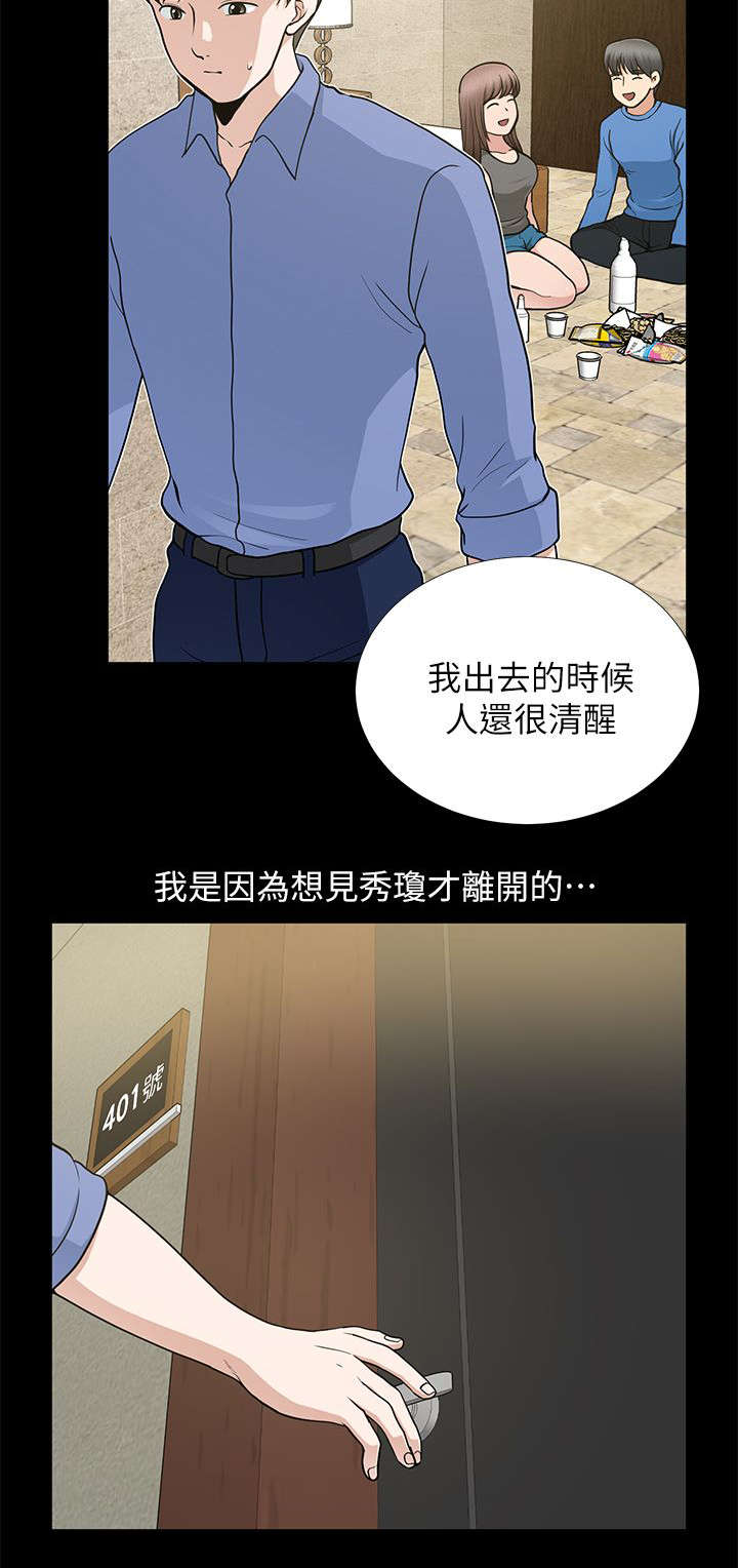 第17章：秀琼与馗民5