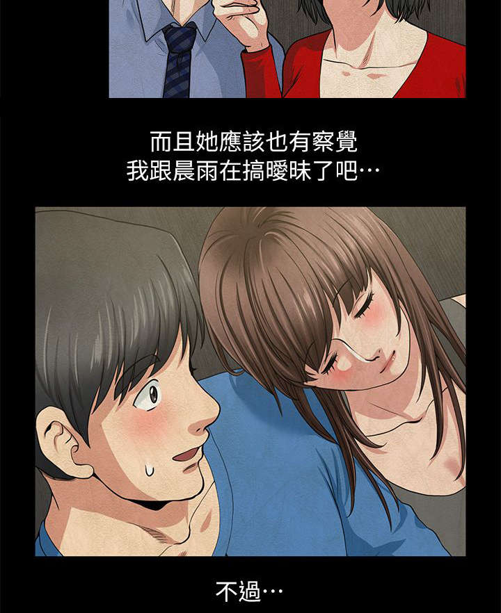 第7章：内心挣扎15