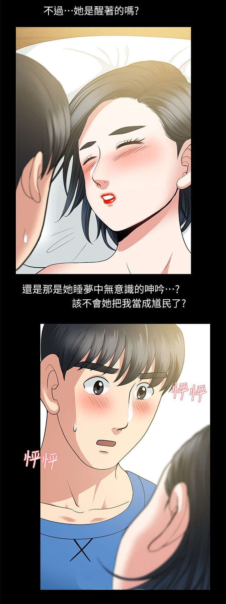 第7章：内心挣扎17
