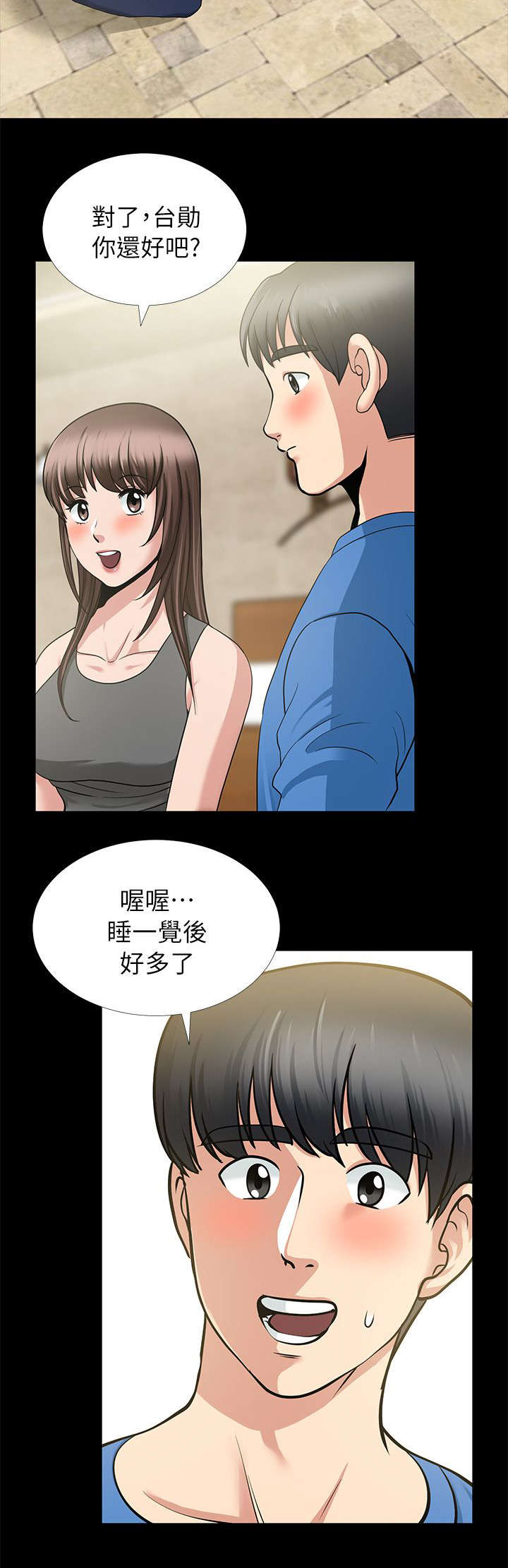 第9章：他们只是朋友13