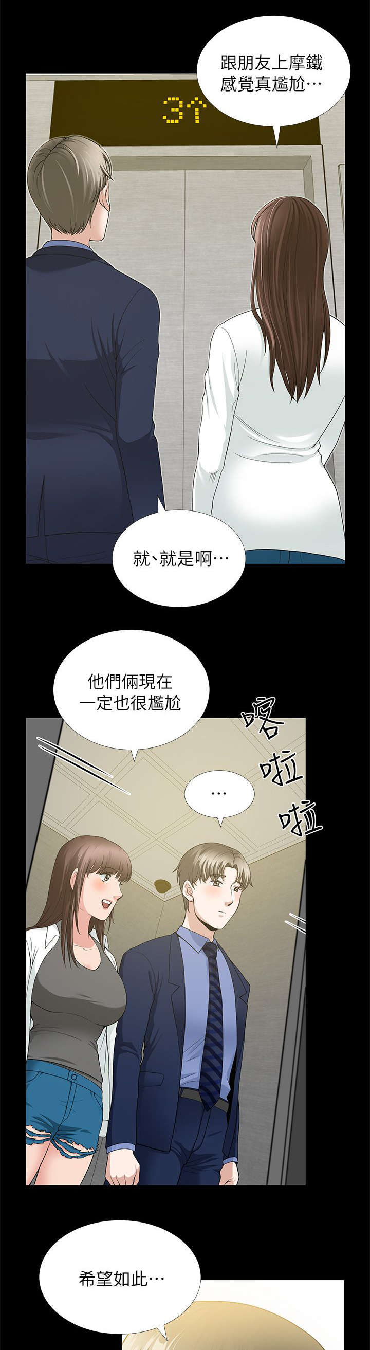 第7章：内心挣扎6