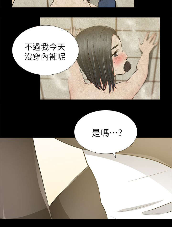 第24章：弄脏的床单1